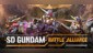 SD GUNDAM BATTLE ALLIANCE