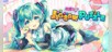 Hatsune Miku Jigsaw Puzzle