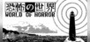 WORLD OF HORROR