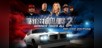 Street Outlaws 2: Winner Takes All - Digital Deluxe