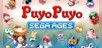 SEGA AGES Puyo Puyo