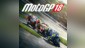 MotoGP™18