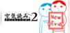 KUUKIYOMI 2: Consider It More! - New Era