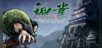 Kamiwaza: Way of the Thief