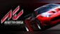 Assetto Corsa