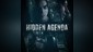 Hidden Agenda
