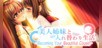 -Becoming Your Beautiful Cousin- 美人姉妹と入れ替わり生活