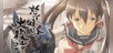 DoDonPachi Resurrection