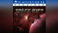 SPACE RIFT - Episode 1