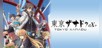 Tokyo Xanadu eX+