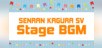 SENRAN KAGURA SV Stage BGM