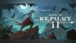 Beyond the Ice Palace 2 [PS4 & PS5]