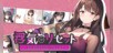 Cheating Reset - 浮気リセット -
