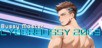 Bussy Master: CYBERBUSSY 2069