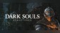 DARK SOULS: REMASTERED
