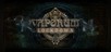 Vaporum: Lockdown