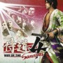 Way of the Samurai 4