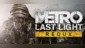 Metro: Last Light Redux [PS4]