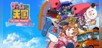 Game Tengoku CruisinMix Special