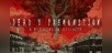 Deadly Premonition 2: A Blessing in Disguise (PC)