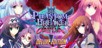 Phantom Breaker: Omnia Deluxe Edition