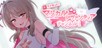 Please Subscribe! Magical Revantia Channel: The Magical Girl Powered by Viewers