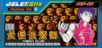 JALECOlle Famicom Ver. Yokai Club