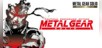 METAL GEAR SOLID - Master Collection Version