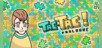 TacTac Prologue
