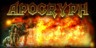 Apocryph: an old-school shooter