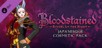 Bloodstained: Ritual of the Night - Japanesque Cosmetic Pack [PS4]