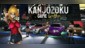 Kanjozoku Game - レーサーCar Racing & Highway Driving Simulator Games