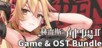 Jerez's Arena Ⅱ Bundle