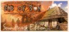 The End of the Sun - Soundtrack Edition