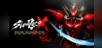 Slave Zero X Digital Deluxe Edition