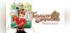 Tales of Symphonia Remastered