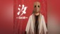 Shio