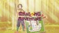 Mahjong Adventure DX