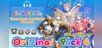Original Pack 4 (10th Anniversary)