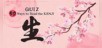QUIZ 50 Ways to Read the KANJI 生