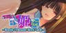 Needy Princess Nerd Club - メンヘラオタ姫サークル -