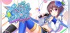 Kirakira stars idol project Nagisa