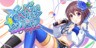 Kirakira stars idol project Nagisa