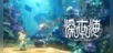 Shinsekai Into the Depths™
